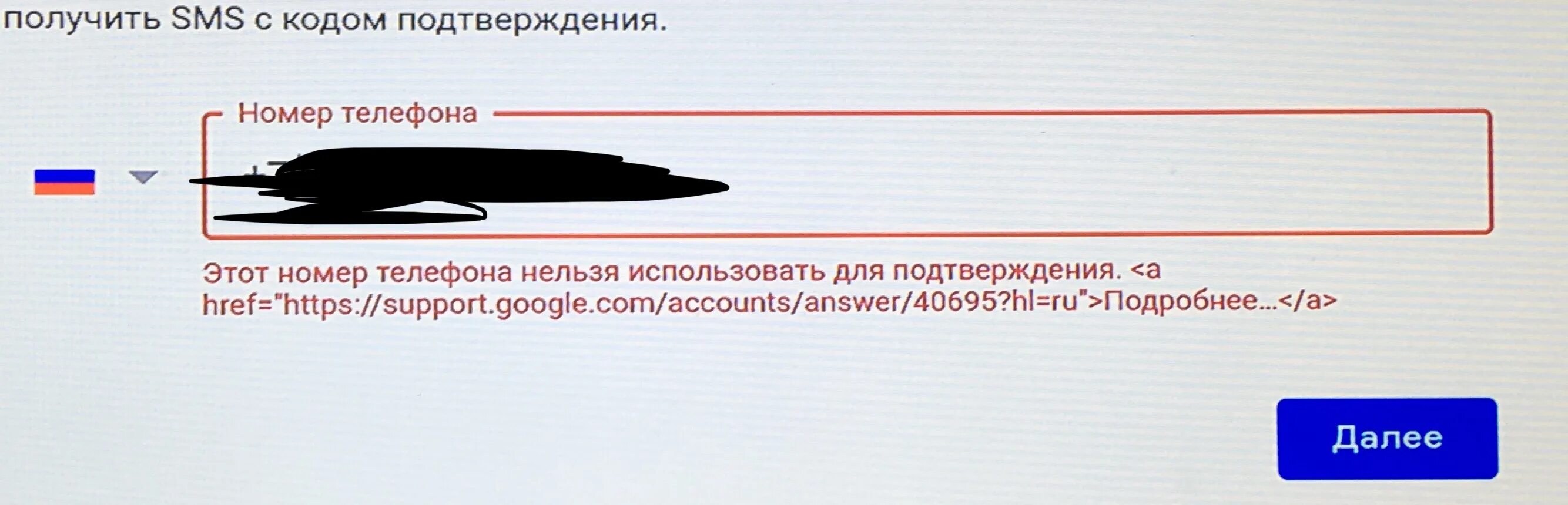 Этот номер телефона нельзя использовать для подтверждения ID. Номер для подтверждения ID. Номер для подтверждения ID Google. Идентификатор подтверждения. Gmail этот номер нельзя использовать для подтверждения