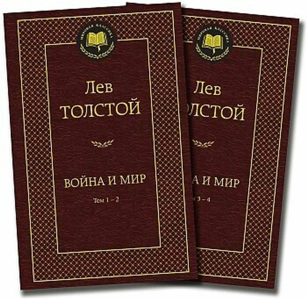 Бессмертная мировая классика