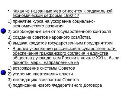 Какие меры из перечисленных должны быть
