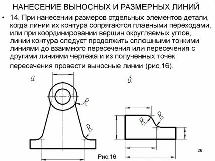 Выносные и размерные линии проводят