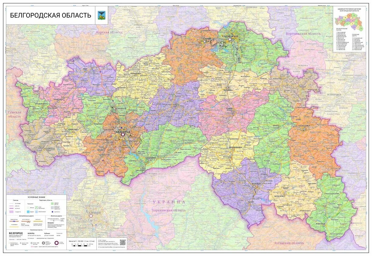 Политико административная карта Белгородской области. Граница Белгородской области с Украиной на карте по районам. Белгородская область на карте. Белгород карта области. Показать карту белгородской области граничащие с украиной