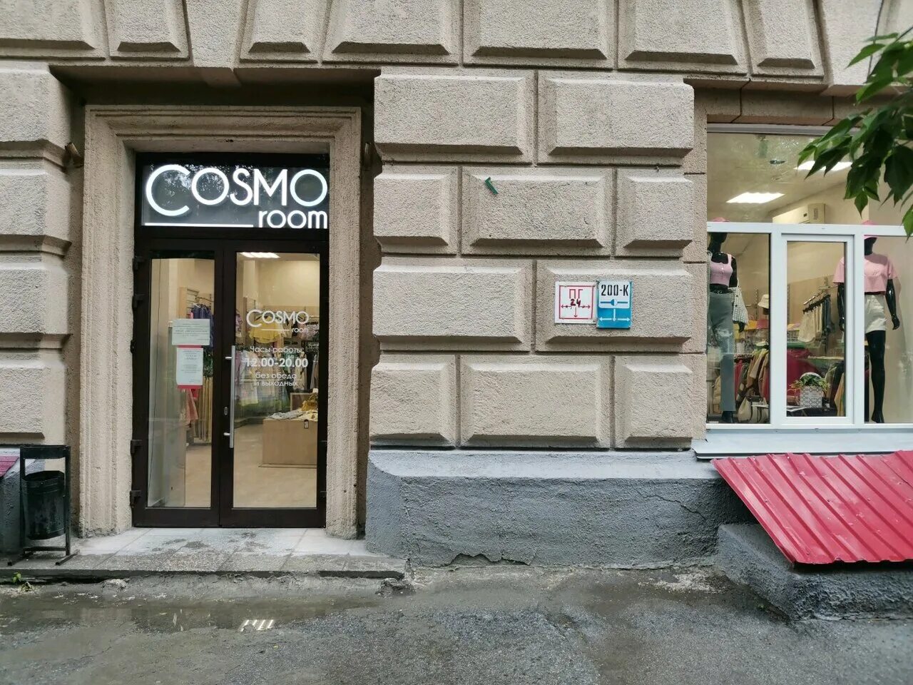 Rooms новосибирск. Красный проспект 62 Новосибирск. Cosmo шоу рум Новосибирск. Cosmo, Новосибирск, красный проспект, 62. Showroom Новосибирск.