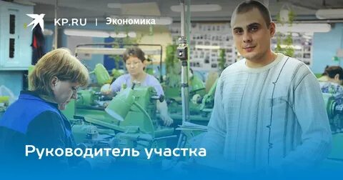 Окз начальник участка