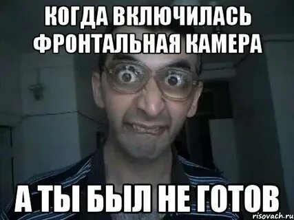 Включи когда мы были на