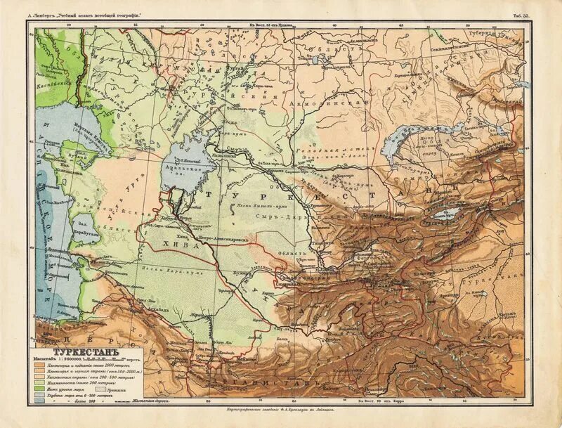 Азия советская россия. Карта Туркестана 19 века. Карта центральной Азии 19 век. Физическая карта средней Азии и Казахстана. Российская Империя в центральной Азии.