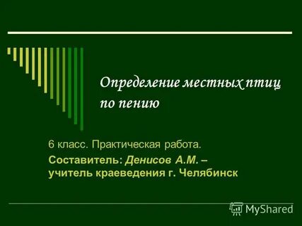 Местный определение