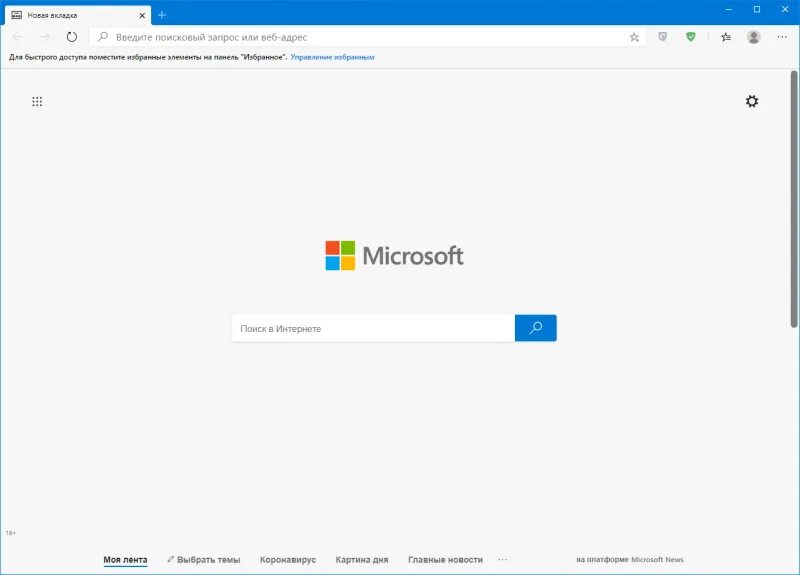 Microsoft edge 64 bit. Браузер edge на windows 7. Edge браузер. Microsoft edge интерфейс. Microsoft edge 85.