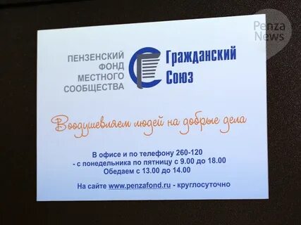 Фонд союз