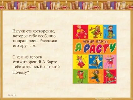 Как рассказать стих не учив его