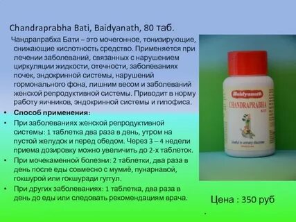 Кислотность препарат