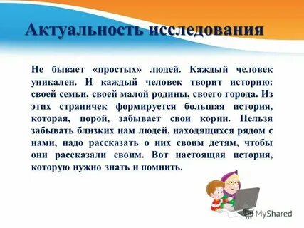Кто творил историю