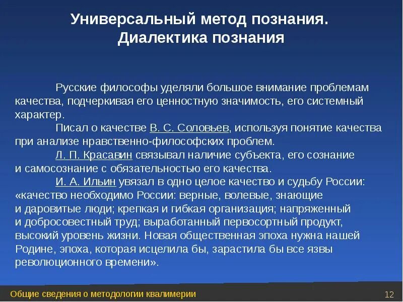 Универсальный метод познания. Универсальный подход. Универсальные методы. Метод универсализма. Проблема методов познания