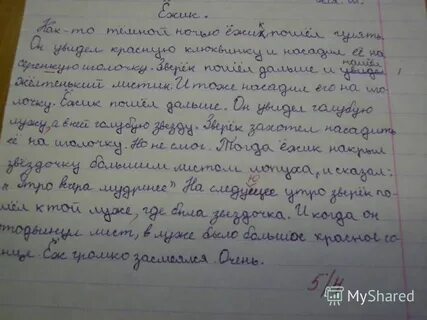 Напишите о памятном событии 6 класс