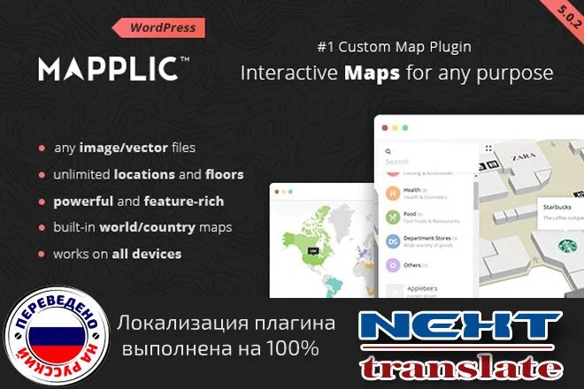 Interaction plugin