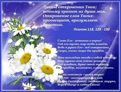 Откровения текст