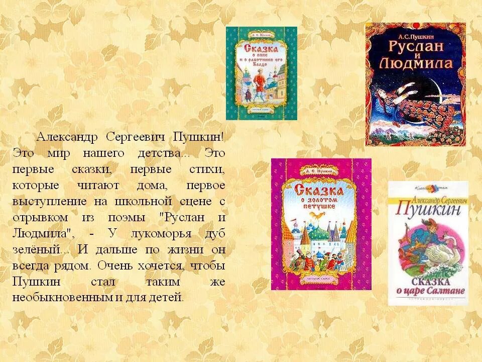Сказка написанная стихами. Сказка написанная стихами
