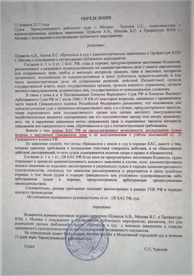 Административный истец и административный ответчик. Отличие гражданского процесса от административного процесса. Арбитражный суд что рассматривает. Административным истцом является. Стороны заявитель и ответчик.