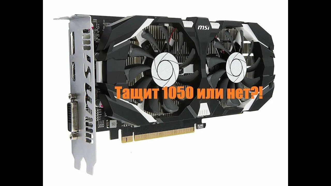 Питание видеокарты 1050 ti. Gtx 1050 ti разъём питания. gtx 1050 ti дополнительное питание. gtx 1050 с дополнительным питанием. gtx 750 ti без доп питания.