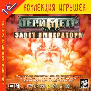 Периметр аудиокнига 3