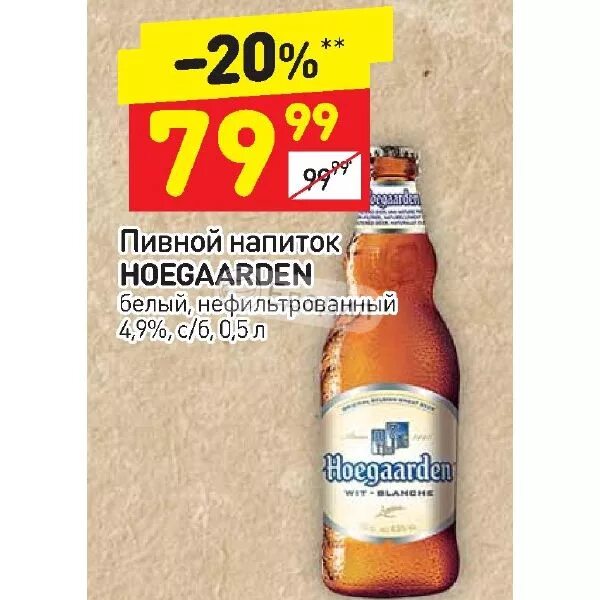 Импортное пиво в оранжевой банке. Пиво александрия 0,9. Пиво с грейпфрутом hoegaarden. Dr diesel пиво ежевика. Пивной напиток нефильтрованный.