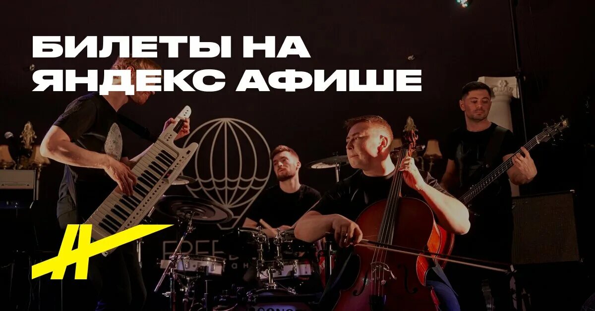 Сцена концерт. Консерватория римского-корсакова санкт-петербург. Green apelsin концерт. Группа ленинград концерт санкт петербург. Концертные афиши ленинград.