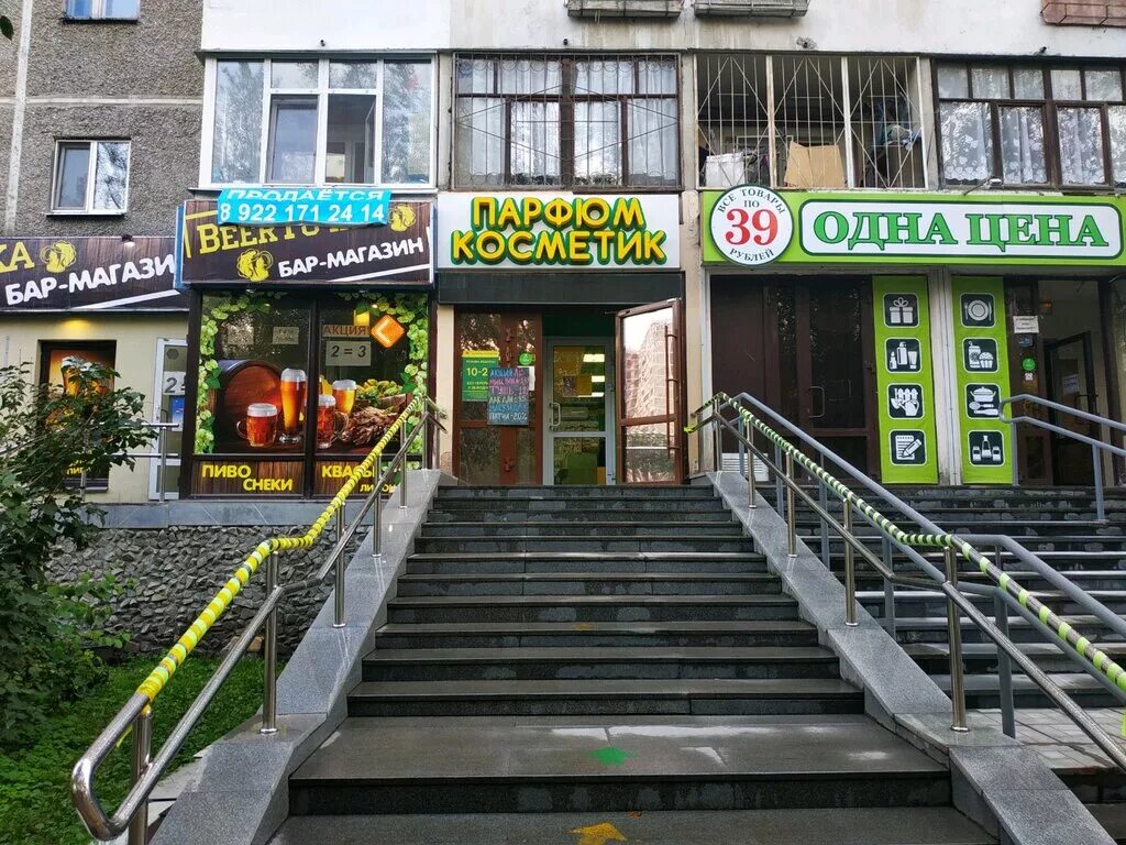 Сдэк пехотинцев 12. Сдэк пехотинцев 12. Щорса 38 сдэк екатеринбург. Пехотинцев, 12. Сдэк пехотинцев 12.