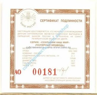 Под сертификация