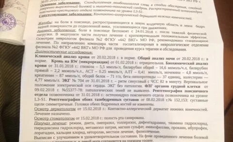 Статья 17 б