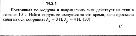 Найти модуль 18