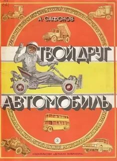 Книги сафоново