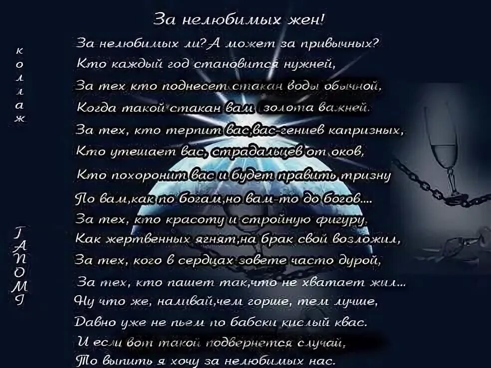 Жить с нелюбимым мужчиной. Не живите с нелюбимыми стихотворение. Стихи про нелюбимую жену. Нелюбимая жена цитаты. Цитаты о нелюбимой жене.