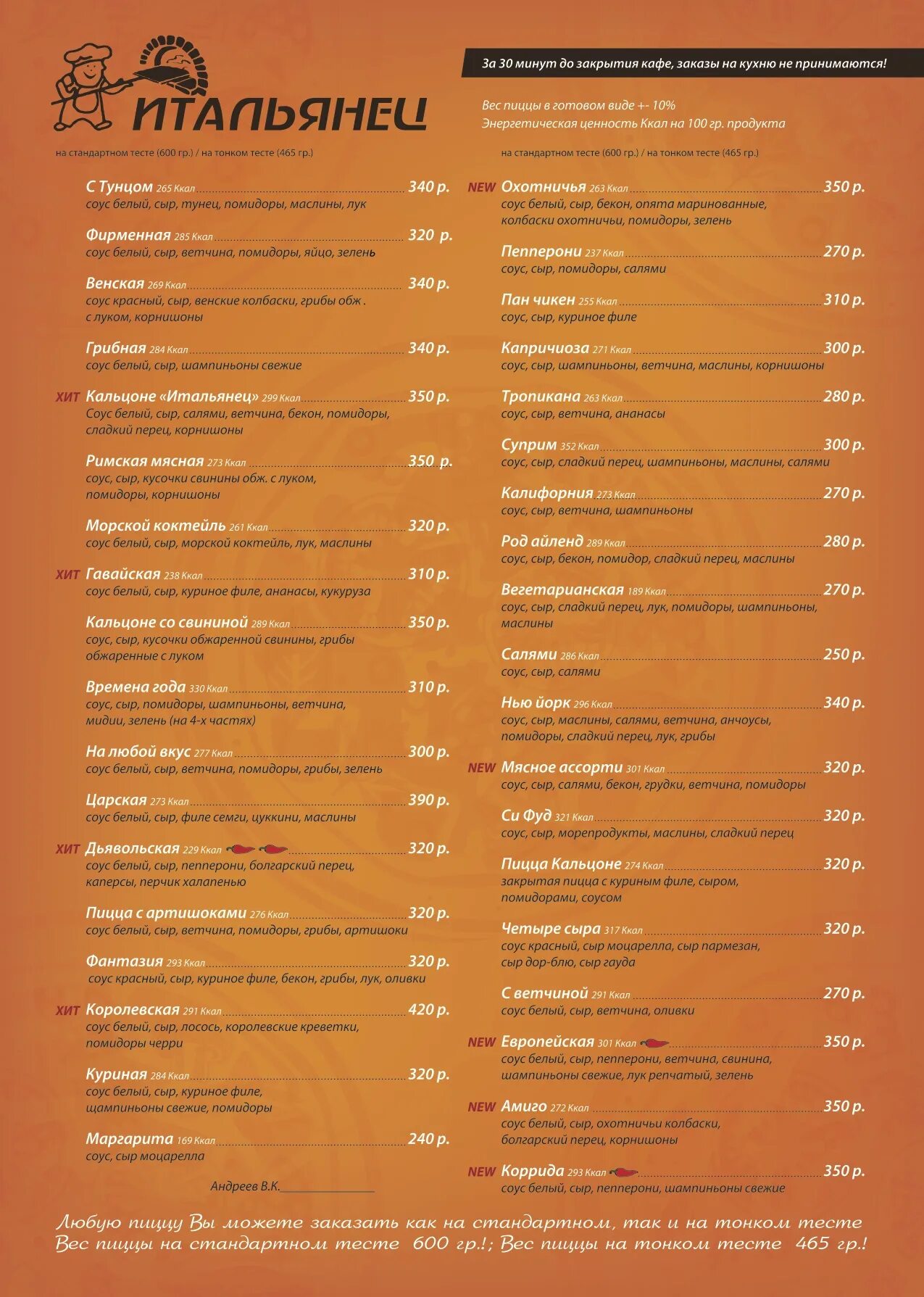 Меню итальянского ресторана. Caffe italia меню. Меня итальянской кухни. Дизайн меню итальянского ресторана. Меню итальянского ресторана.
