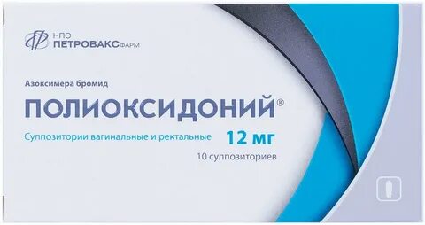 Полиоксидоний свечи 12