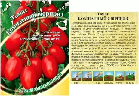 Детерминант томат
