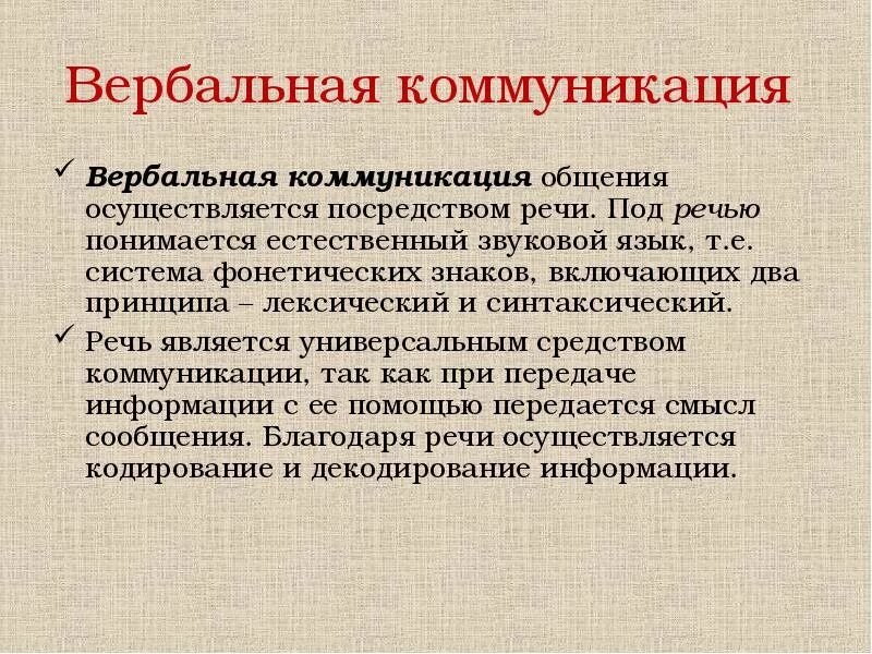 Роль искусственных языков в жизни человека. Естественные звуки примеры. История создания искусственных языков. Искусственный язык, созданный для международного общения. Звуки речи и звуки языка.
