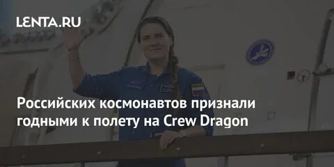 Признана годной