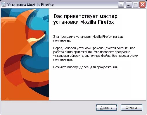 Firefox как установить. Вас приветствует мастер установки Mozilla Firefox. Инструкция по работе с браузером Firefox.