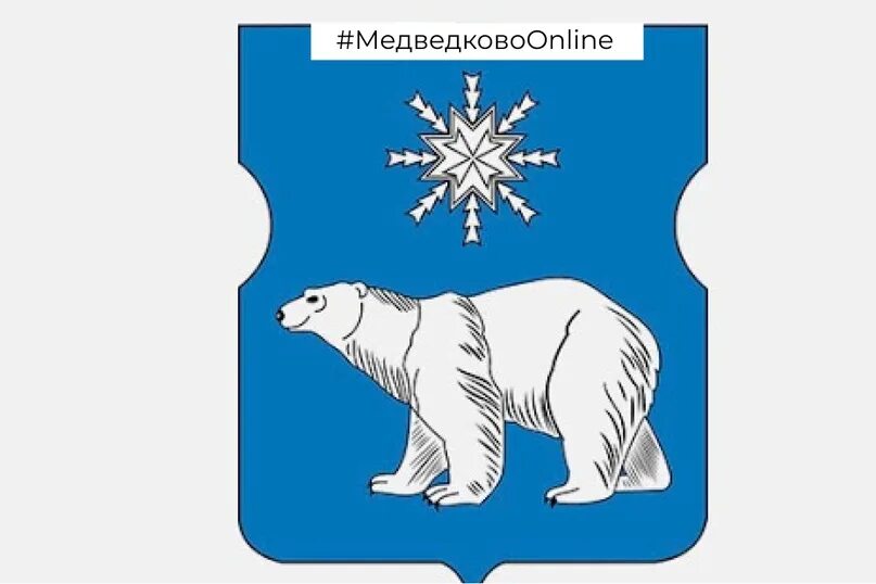 Символ арктики. Белый медведь символ. Белый медведь символ. Знак медведя. Белый медведь символ.