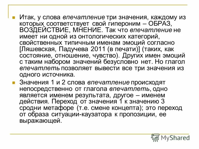 Трой значение имени. Трой значение имени. Значение имени любовь. По институциям гая если раб сбежал. Трой значение имени.
