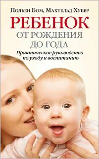 Психология детей от 0