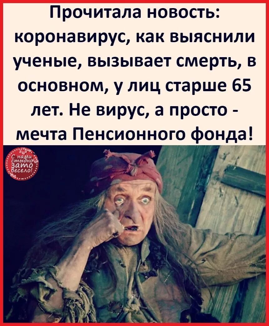 Зато смешное. С нами стыдно зато весело. снами стидно зато весило. снами стыдео зато весело. с нами весело.