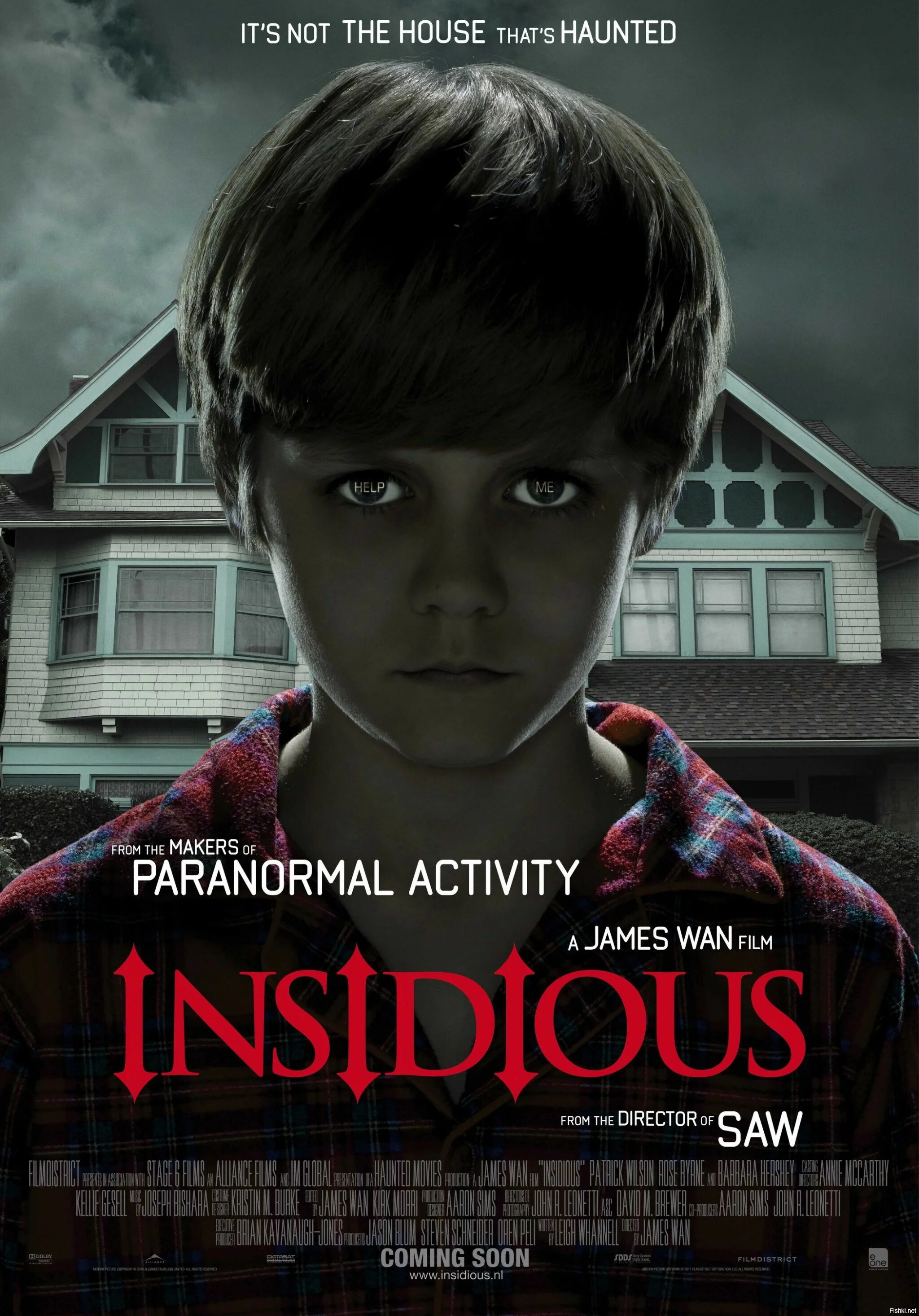 Список кошмаров