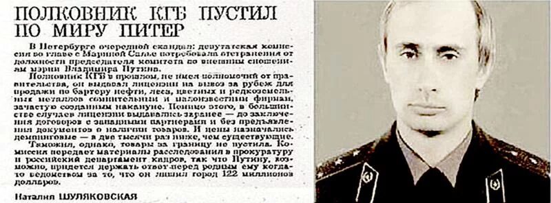 Жданов кгб. Подковник КГБ пустил ПОМИРУ. Полковник КГБ пустил по миру. Полковник пустил по миру Питер. Полковник КГБ пустил по миру Питер.