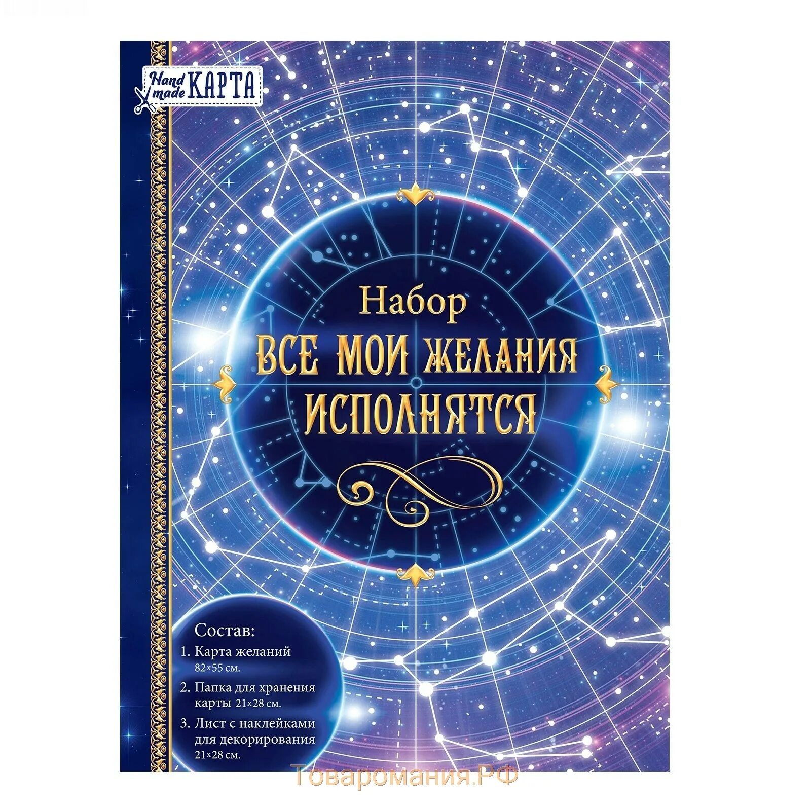 Сайт для исполнения желаний dream. Книги для карты желаний. Мои желания. Набор для исполнения желаний. Карта исполнения желаний.