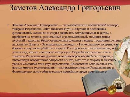 Фамилия раскольников