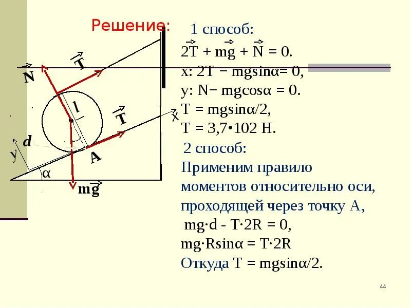 Статика егэ. Задачи на статику. статика физика 10 класс. виды равновесия тел имеющих площадь опоры.
