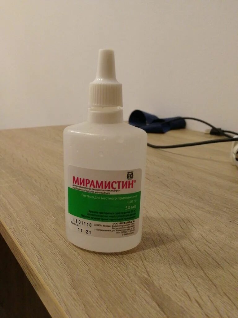 Мирамистин воронеж. 50мл. Мирамистин р-р д/местн прим 0. Мирамистин 0. 01.
