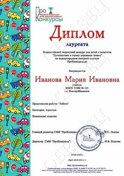 Результат детского конкурса