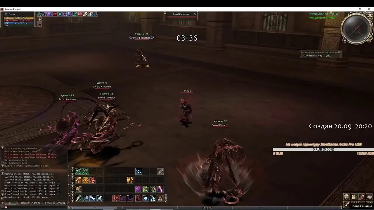 Астериос. Дестр кач. Дестр кач. Места для соло кача l2 high. Lineage 2 x1 сервера.