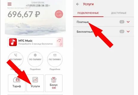 Как узнать подписки на мтс с телефона